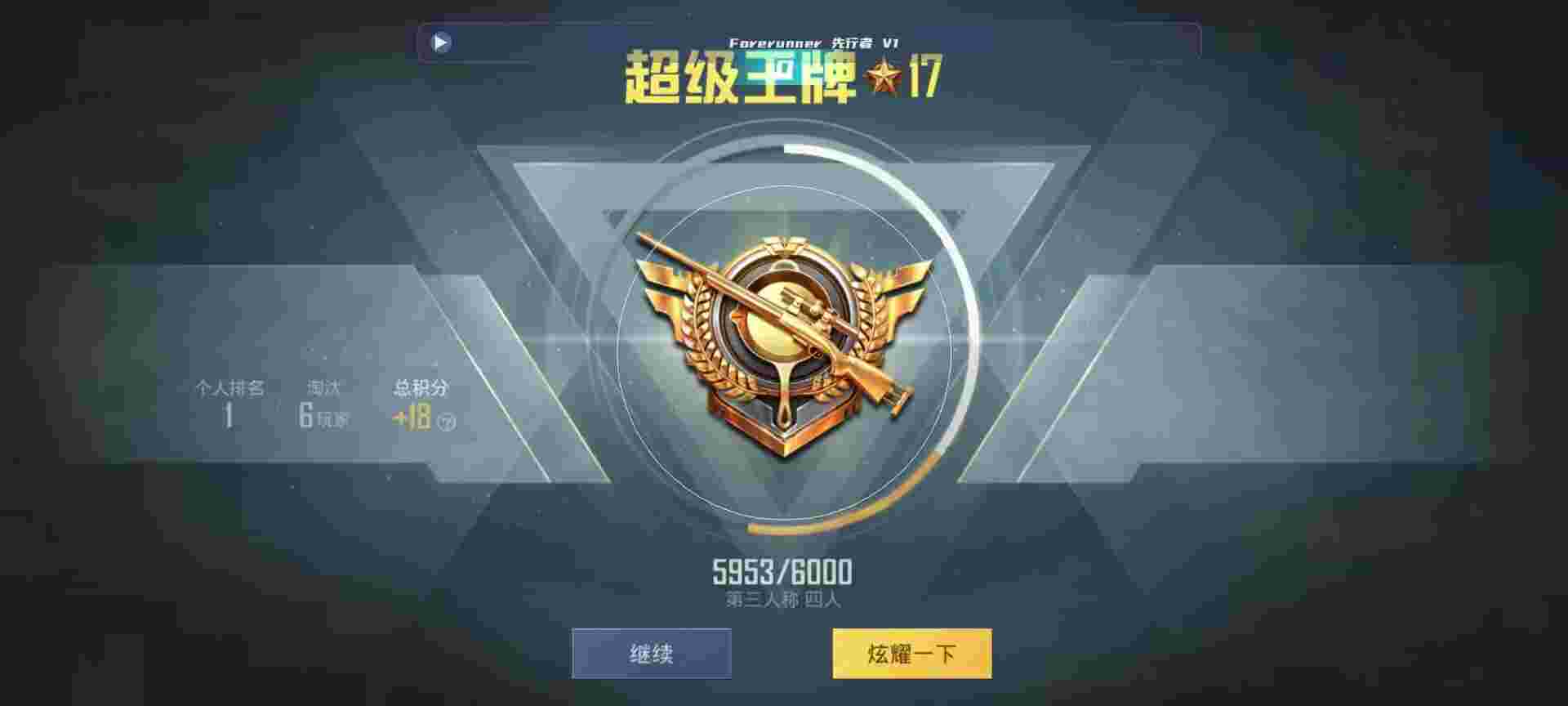 和平精英鸡腿辅助自瞄 - 微乐透视插件下载辅助预览图